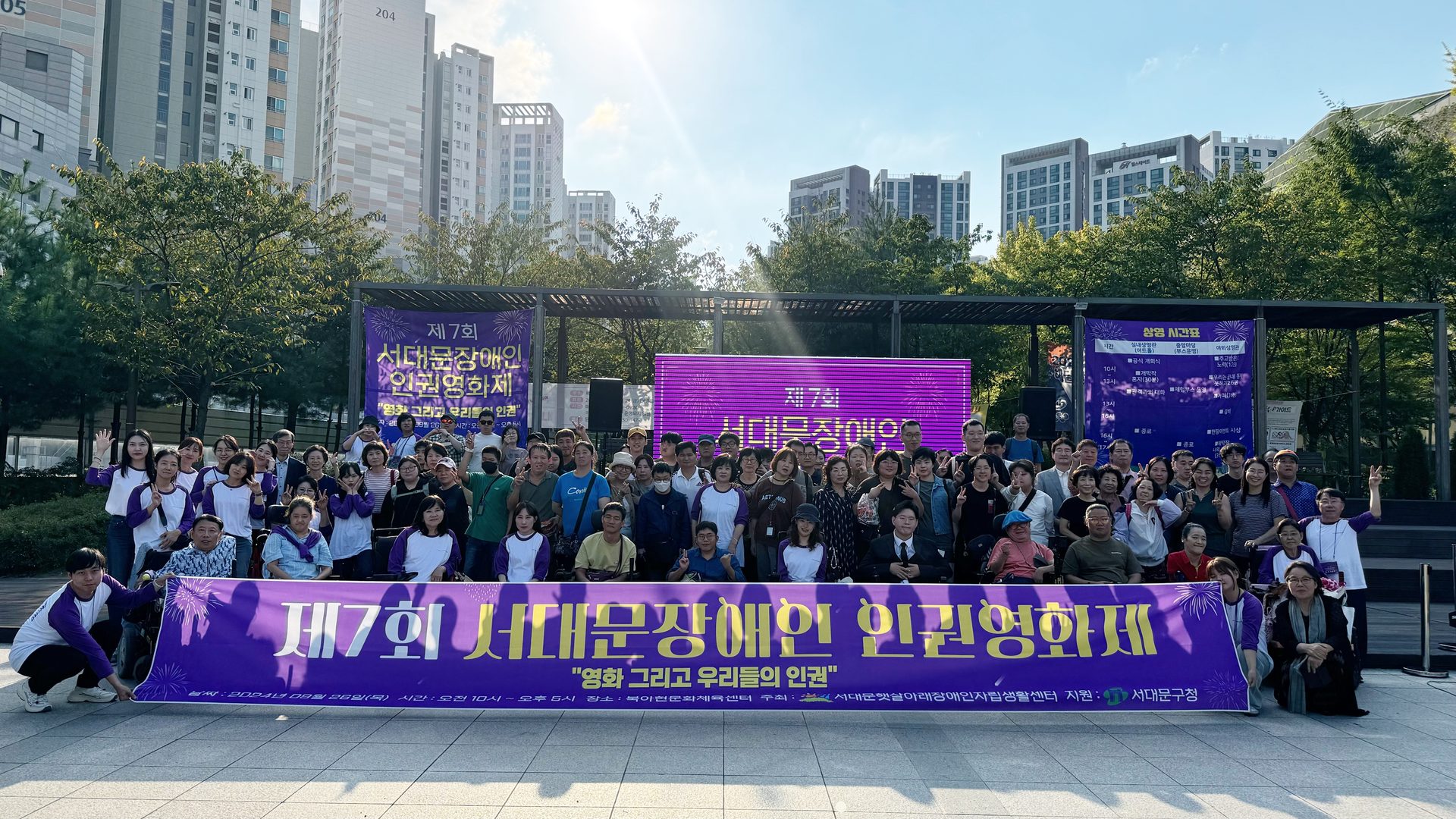 제7회 서대문장애인인권영화제 상영 후 무대인사