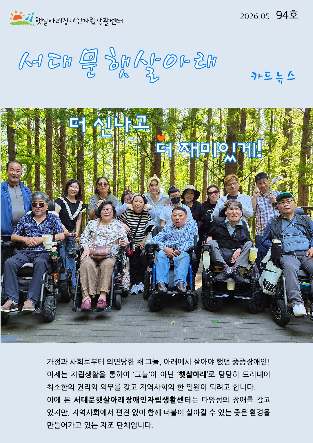 카드뉴스 94호 표지