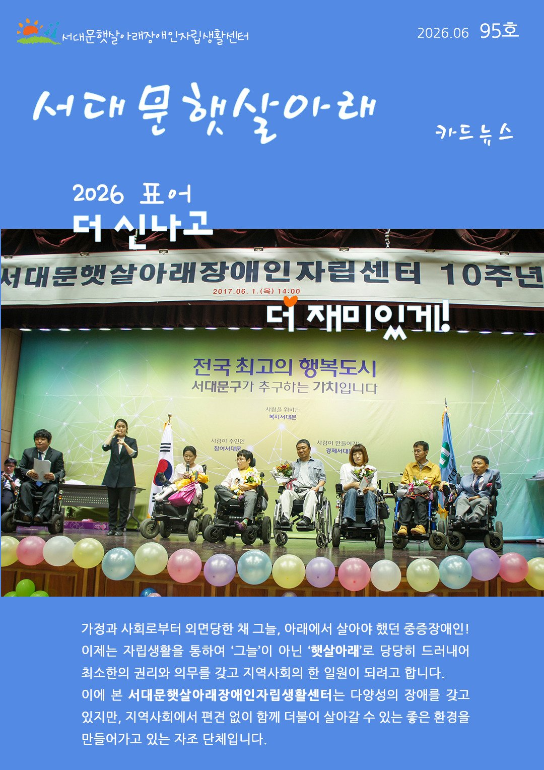 카드뉴스 95호 표지